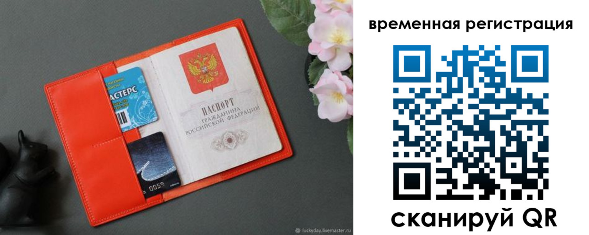 прописка для военкомата в Калаче-на-Дону