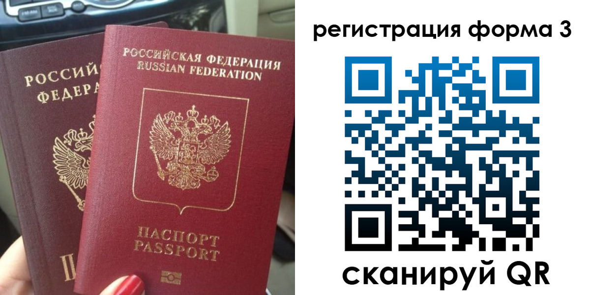 временная регистрация гарантия в Калаче-на-Дону