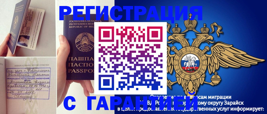 прописка законно в Калаче-на-Дону