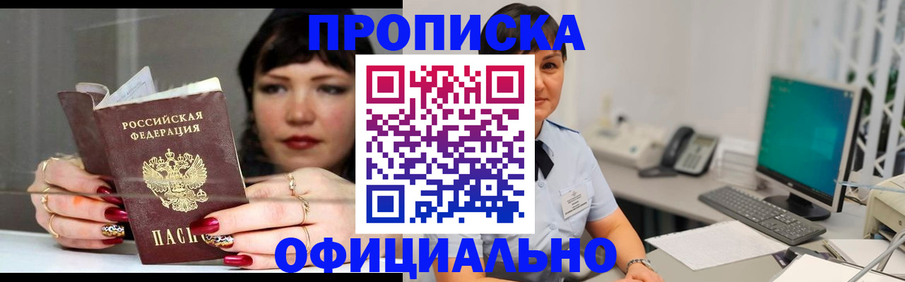 миграционный учет в Калаче-на-Дону