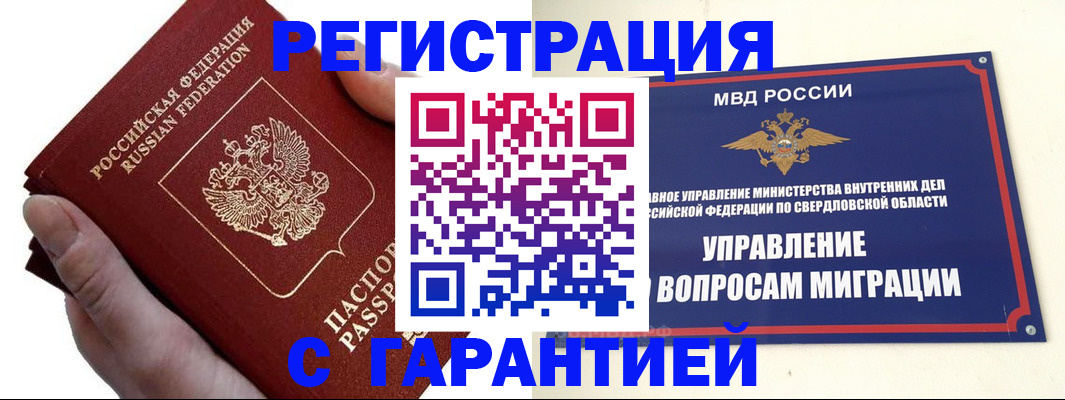 временная регистрация поиск в Калаче-на-Дону